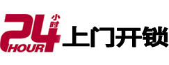 鹤岗市极速锁行 - 鹤岗极速开锁行